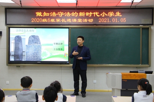 南通路小学开展做知法守法新时代小学生普法讲座活动
